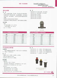 北京綠景行科技發展與園林灌溉行業趨勢及信息技術咨詢服務概覽