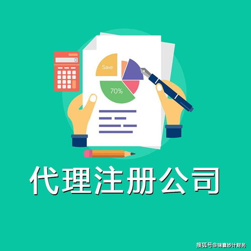 錦囊妙計 注冊離岸公司的十大好處