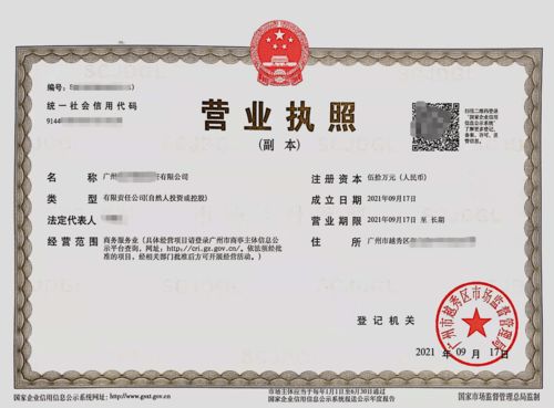 在越秀區(qū)注冊(cè)餐飲公司費(fèi)用多少 廣州專(zhuān)業(yè)財(cái)稅公司免費(fèi)代辦