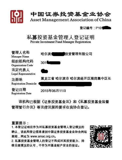 集團(tuán)公司注冊流程及費(fèi)用-北京智東(個(gè)體經(jīng)營)