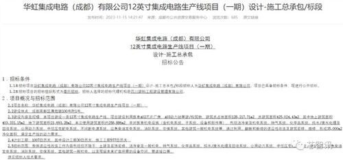爛尾5年 成都格芯晶圓廠被華虹集團(tuán)接手 注冊資金228億元