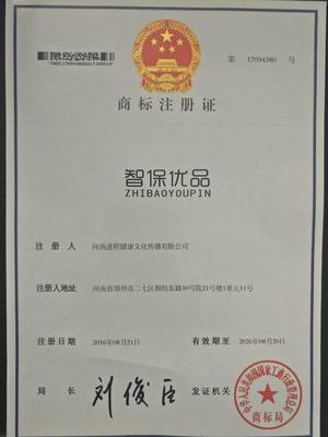 智保優(yōu)品商標(biāo)被港商出價(jià)200萬,商標(biāo)布局日益興起_財(cái)經(jīng)_網(wǎng)