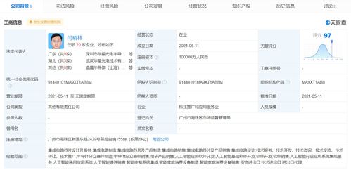 TCL科技斥資10億元成立新科技公司，戰(zhàn)略布局再落關(guān)鍵一子