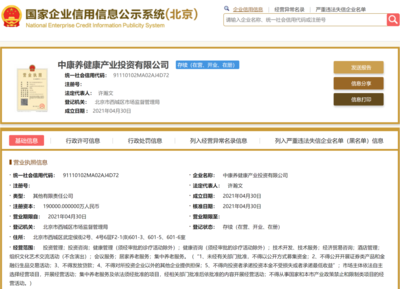 中鐵建攜手四大企業(yè)，19億元共建中康養(yǎng)健康產(chǎn)業(yè)投資新平臺(tái)